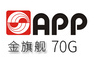 金旗艦
