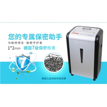 金典 GOLDEN GD-320P 7級保密碎紙機